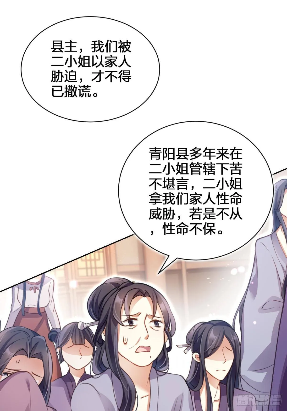 非死不得出！ 第79页
