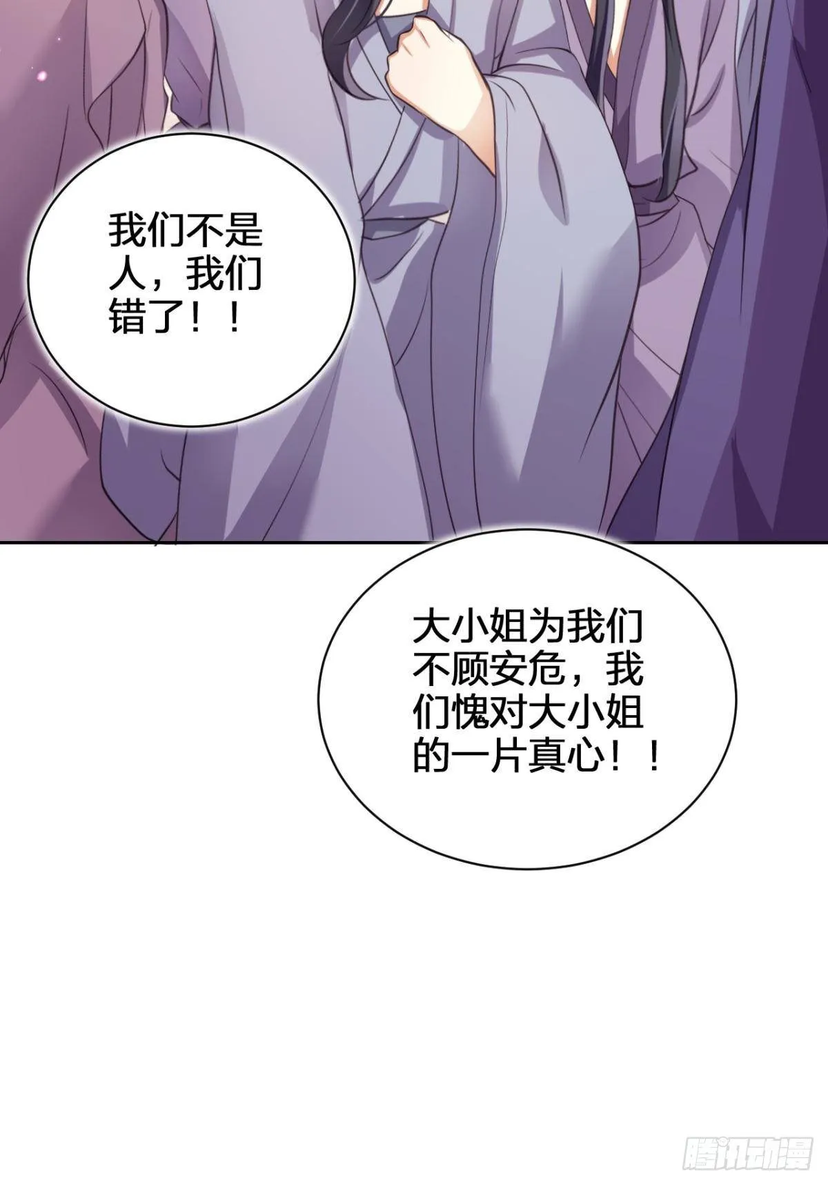 非死不得出！ 第80页