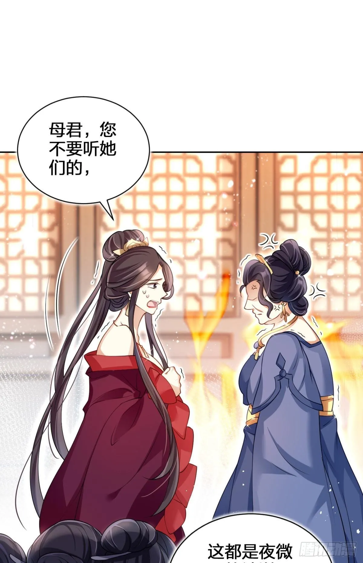 非死不得出！ 第81页