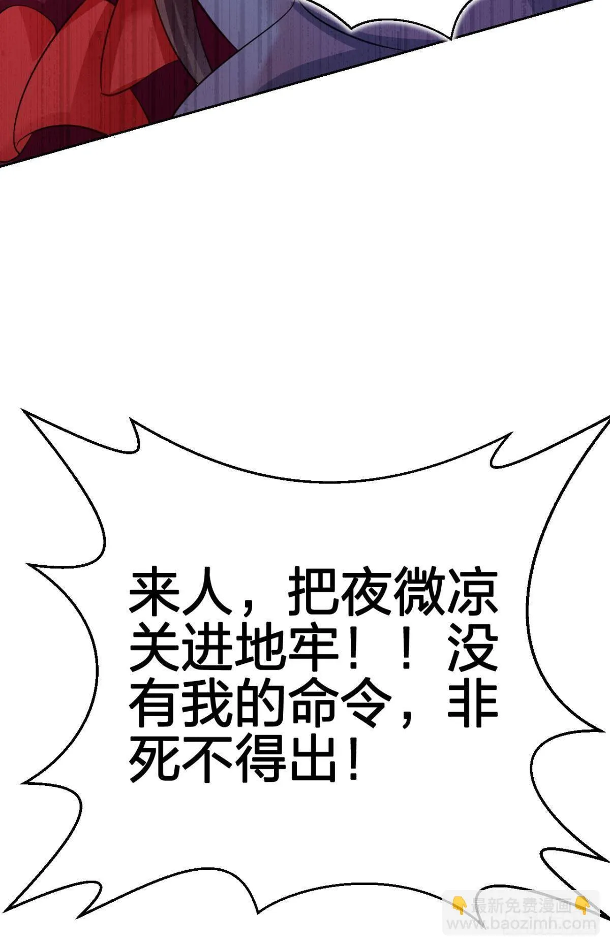 非死不得出！ 第84页