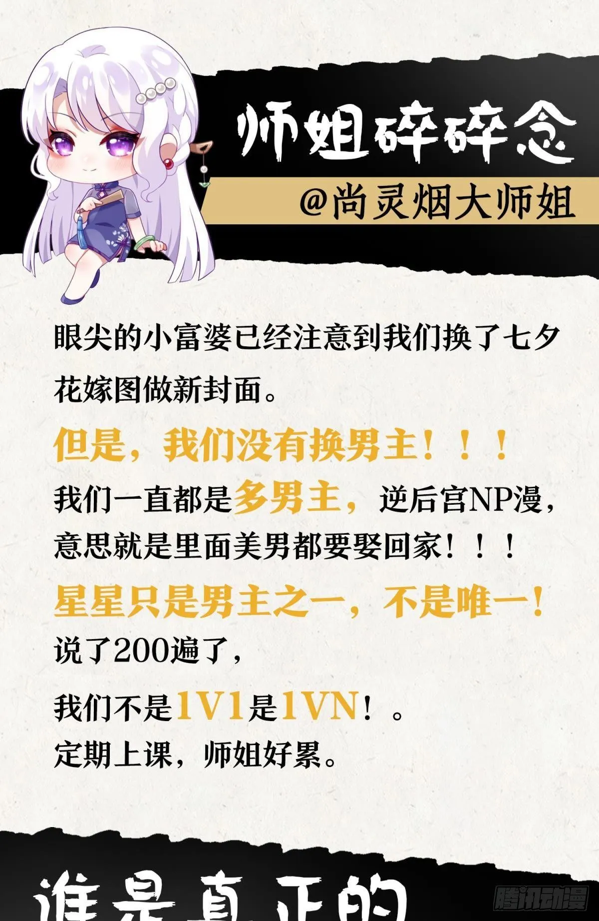 非死不得出！ 第86页