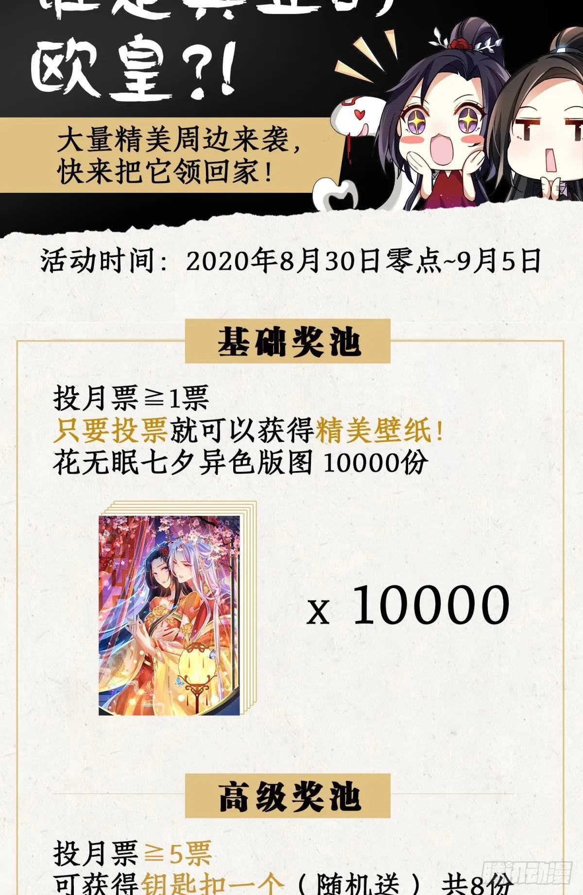 非死不得出！ 第87页