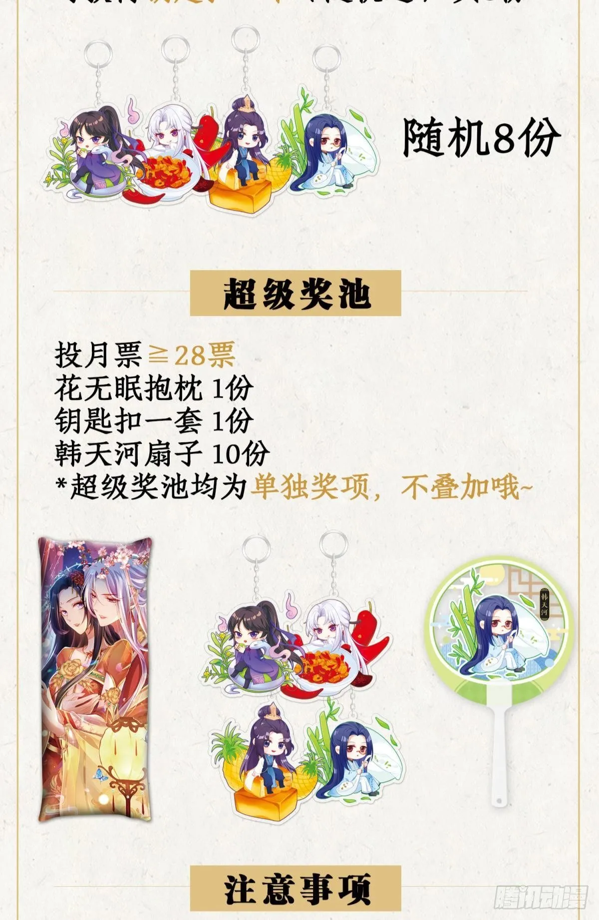非死不得出！ 第88页