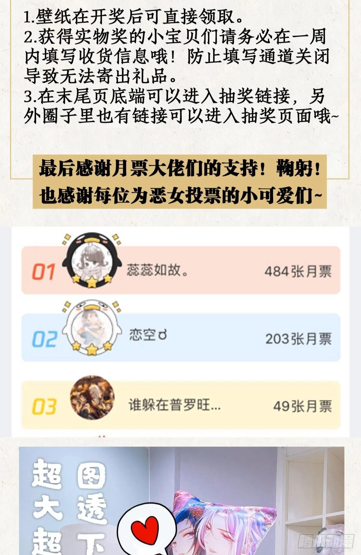非死不得出！ 第89页