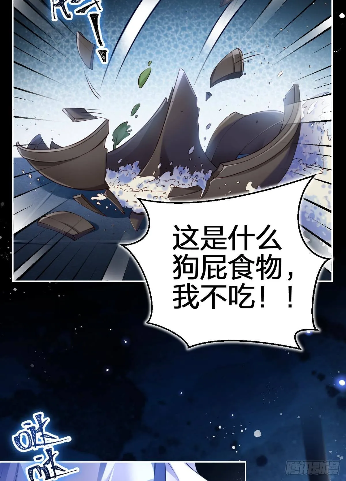 一路好走 第4页