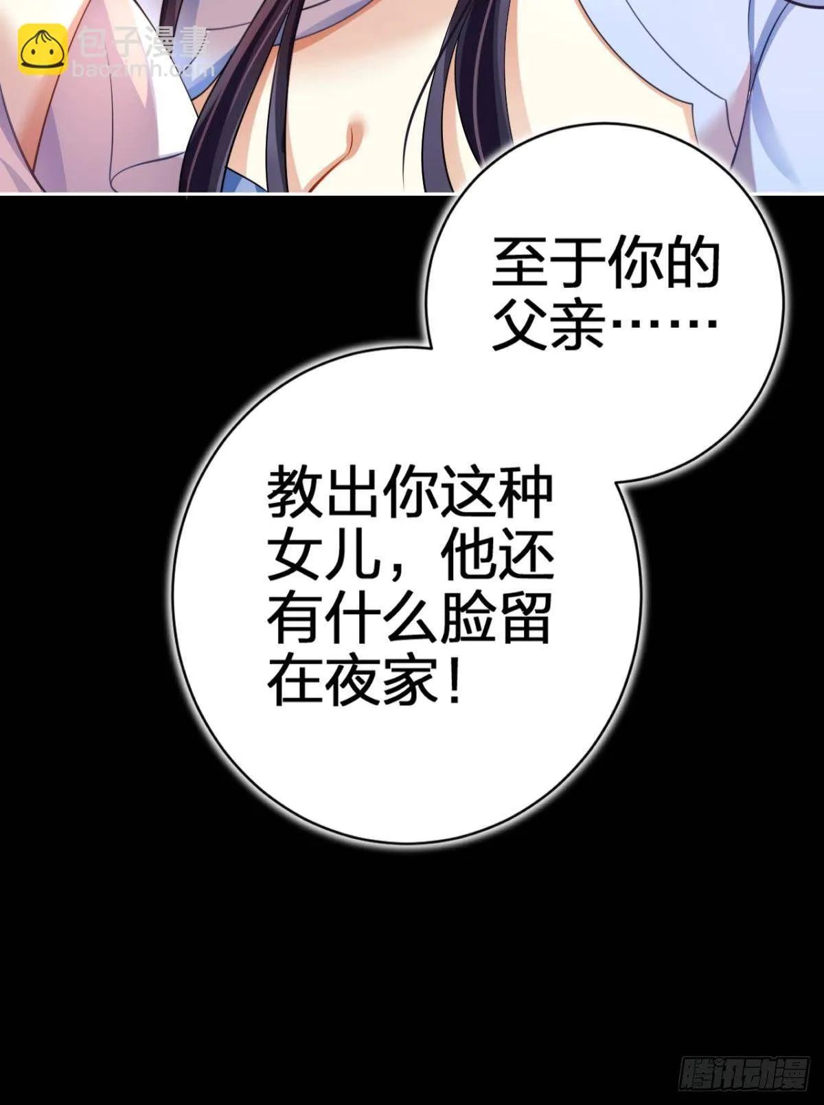 一路好走 第18页