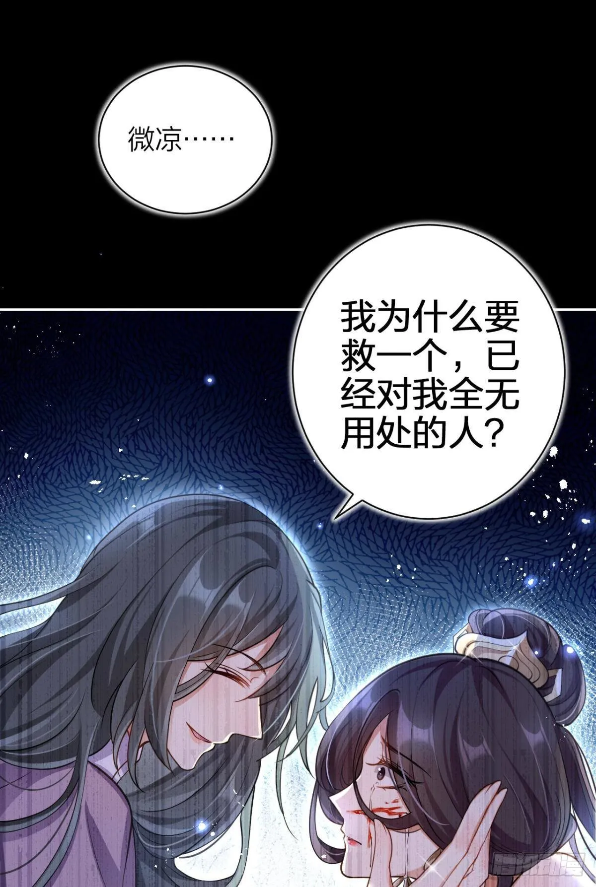 一路好走 第48页