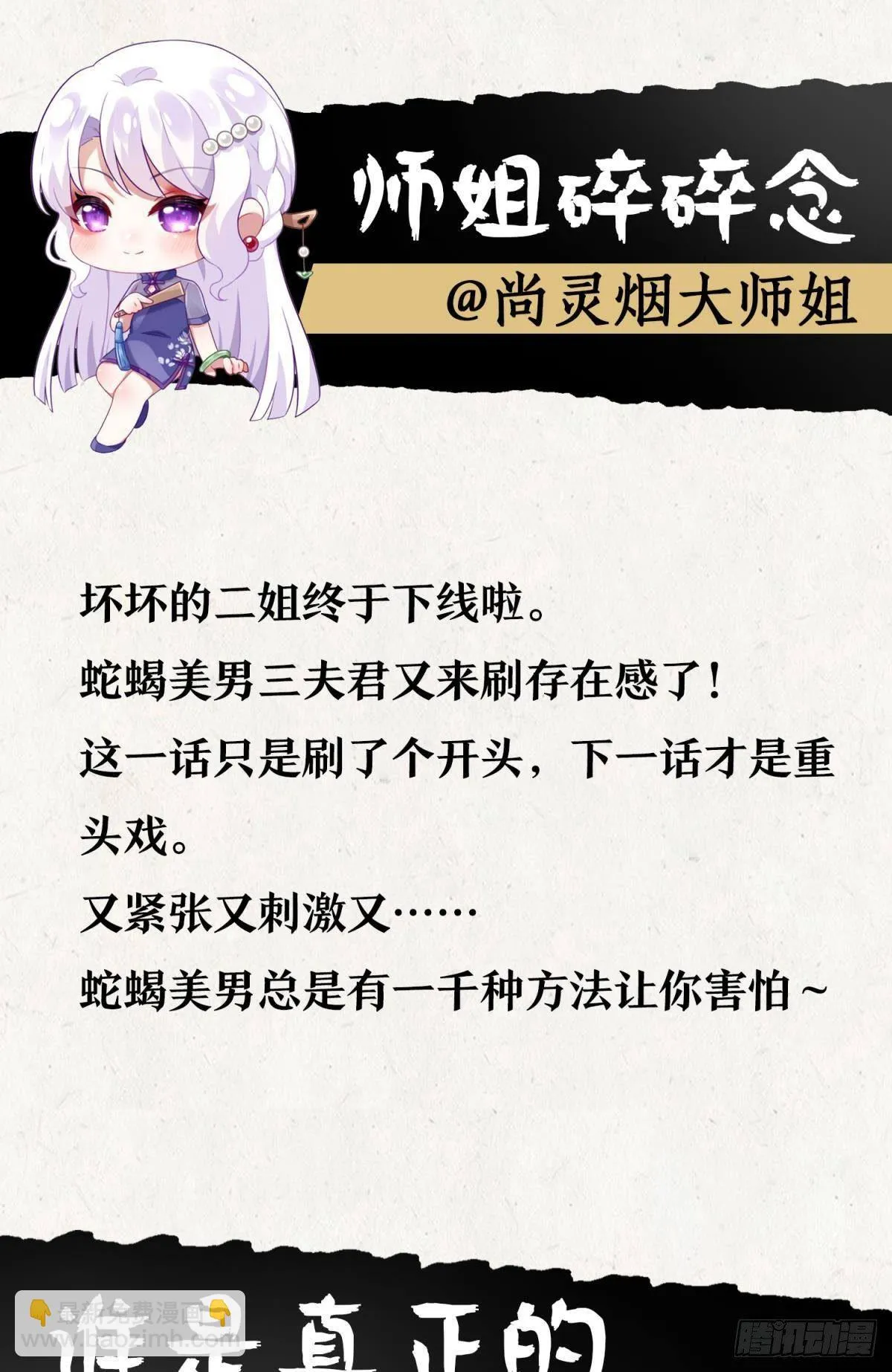 一路好走 第59页