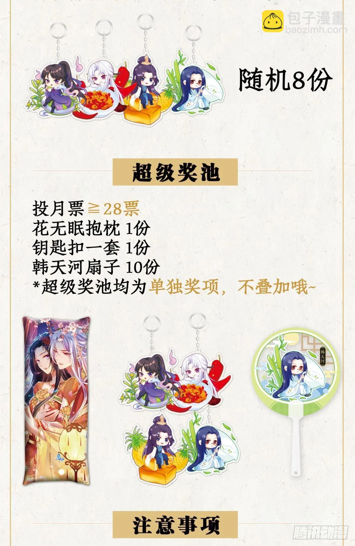 一路好走 第61页