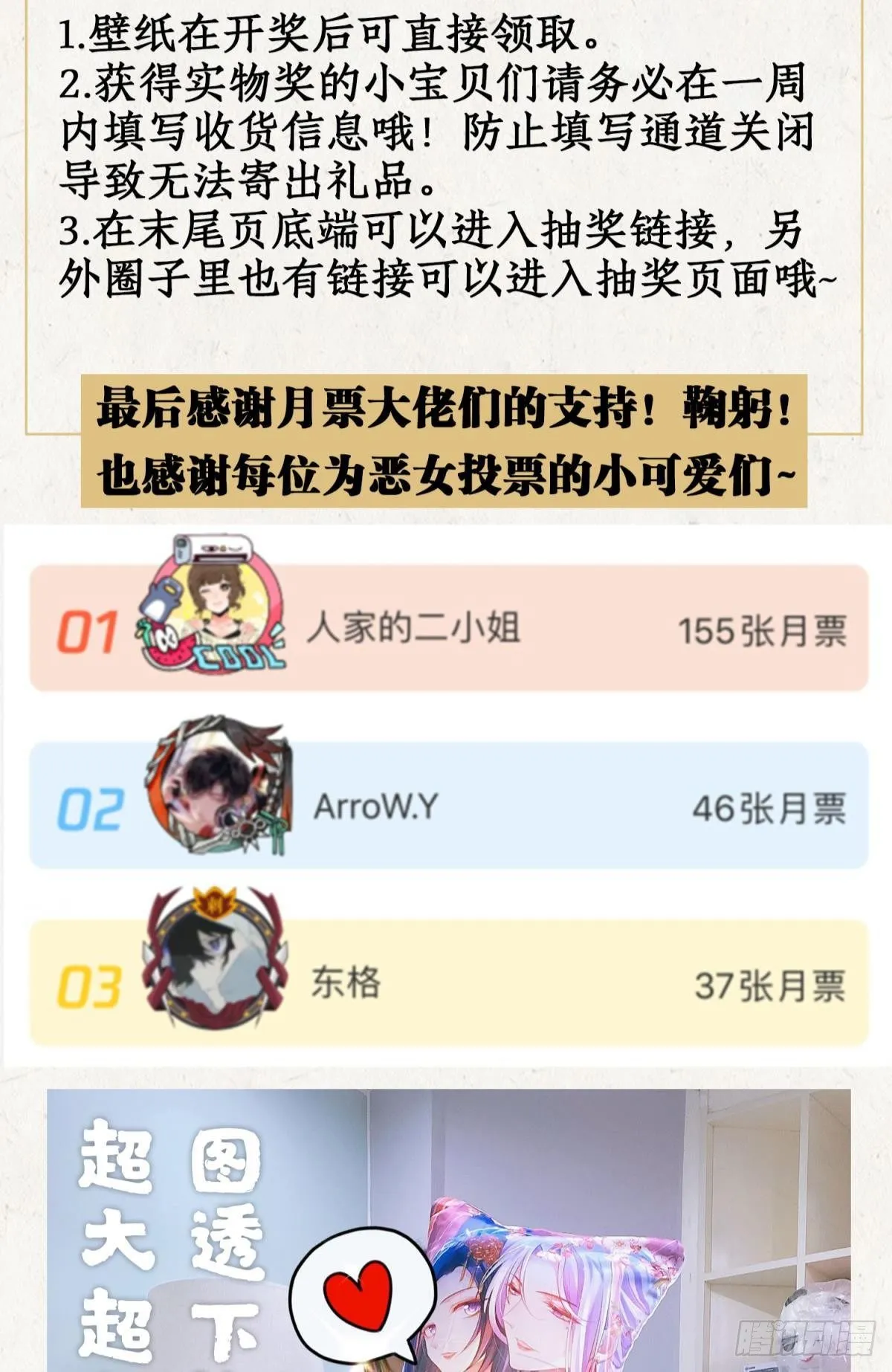 一路好走 第62页