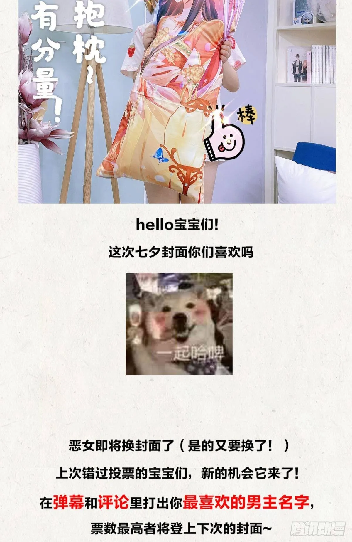 一路好走 第63页