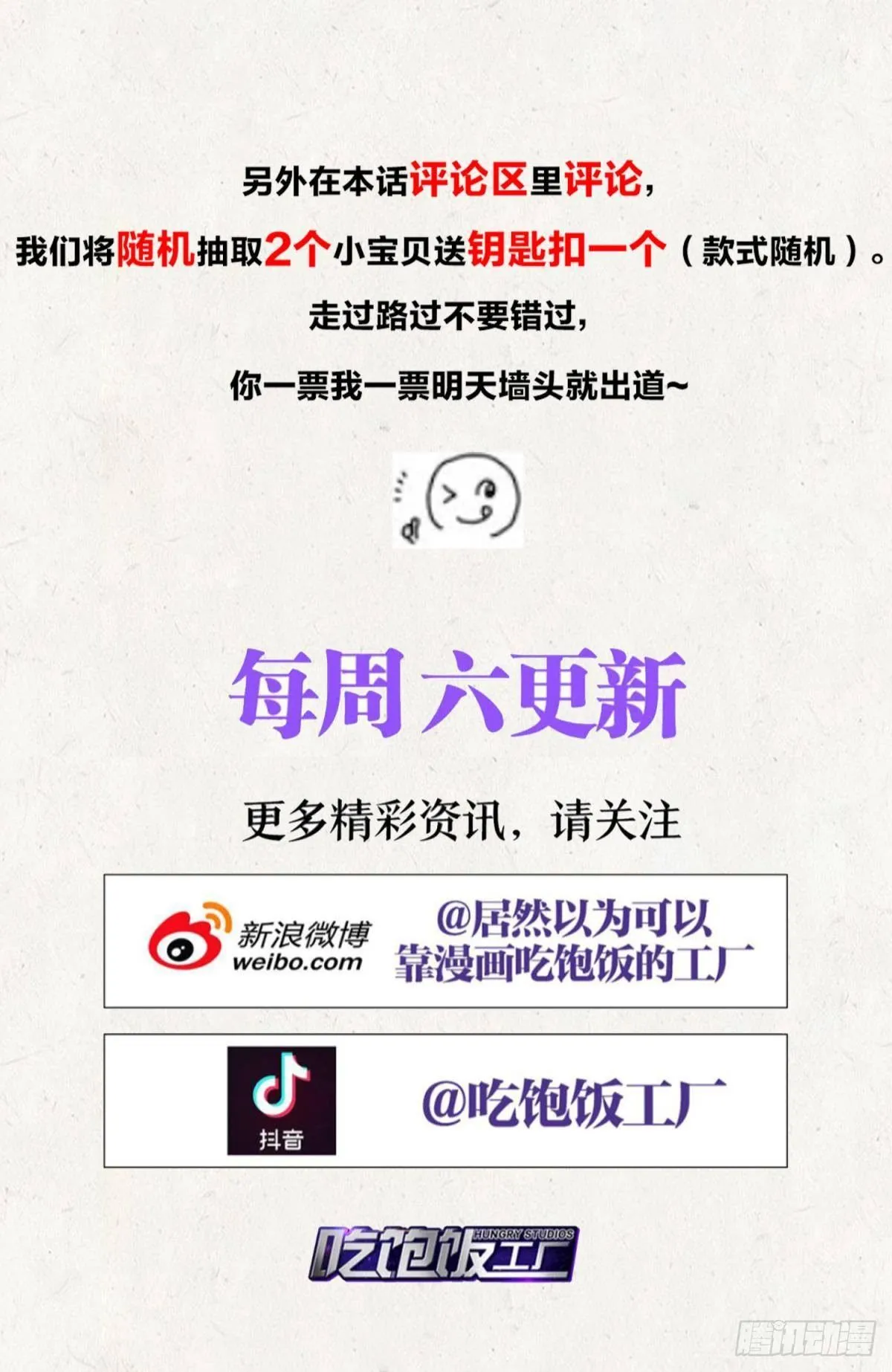 一路好走 第64页