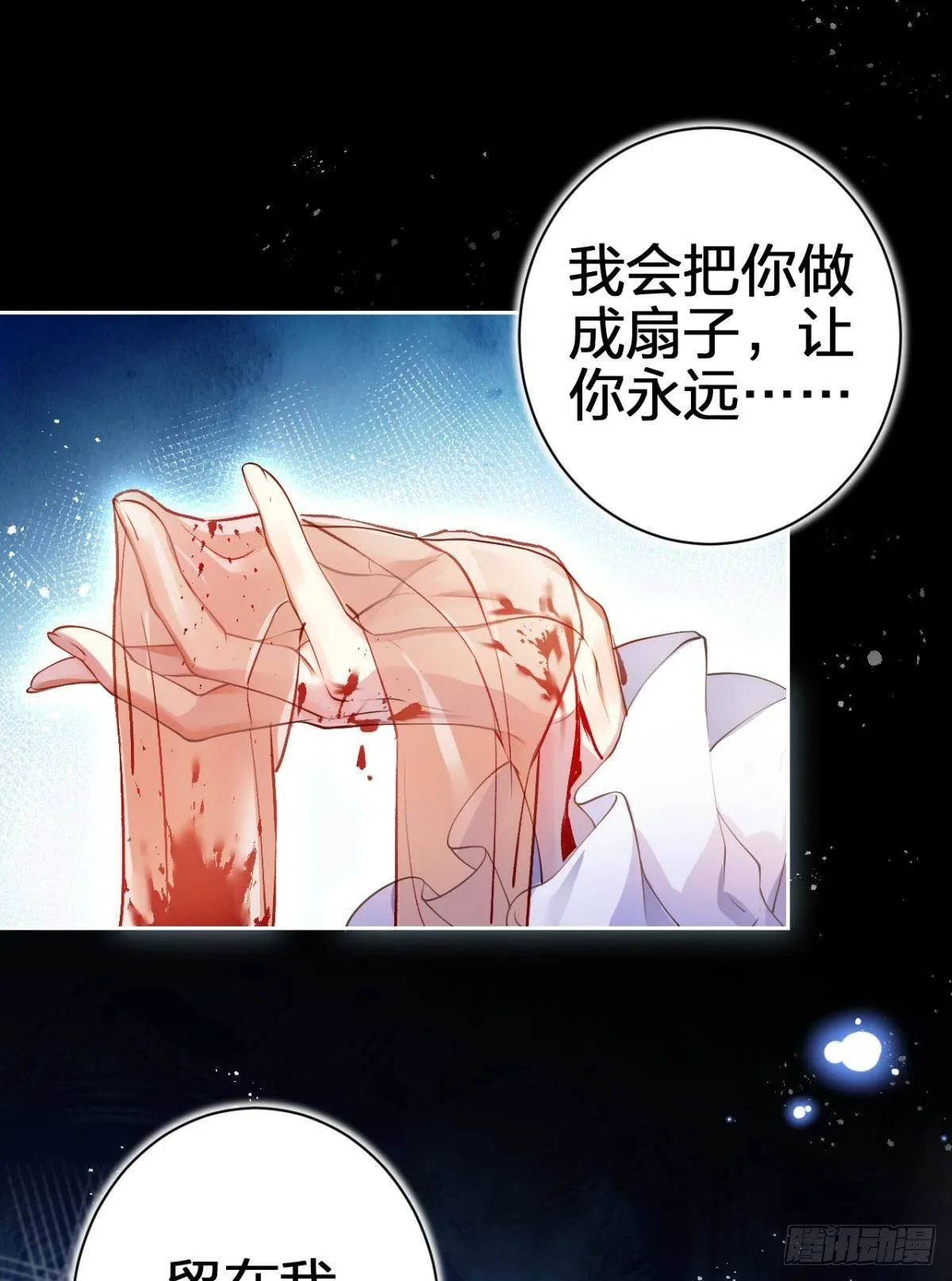 现世报 第3页