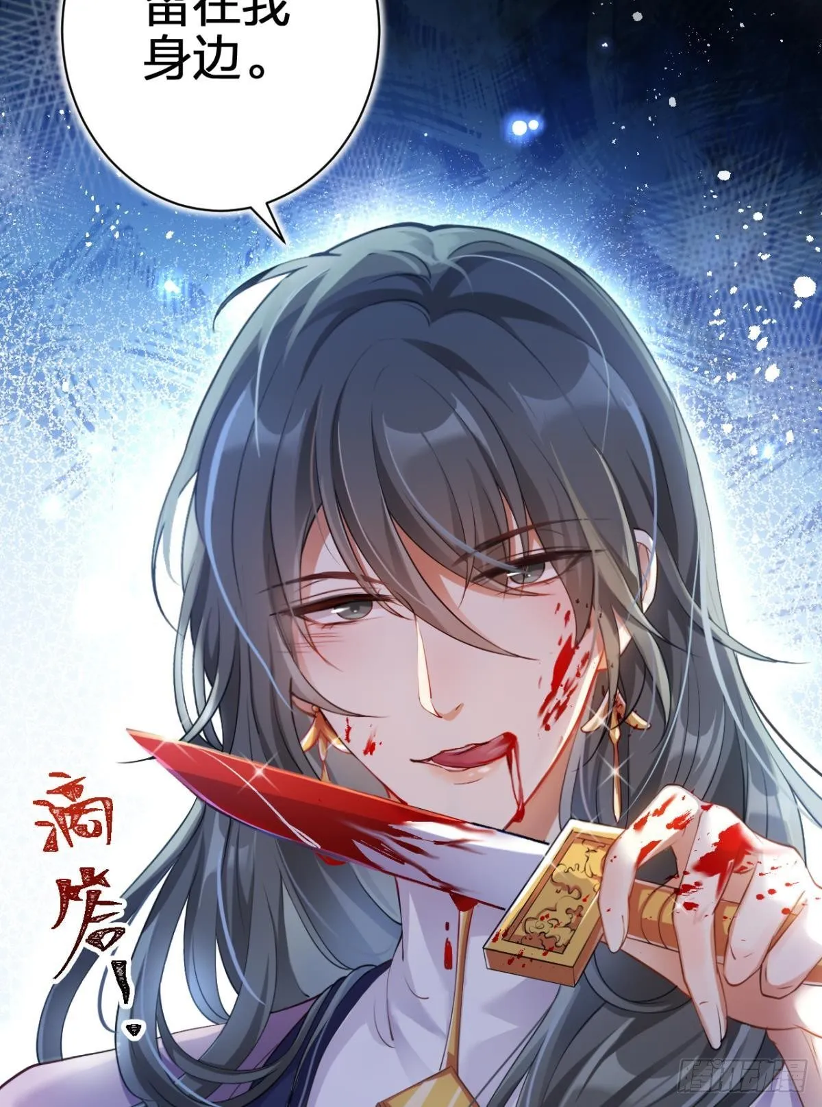 现世报 第4页