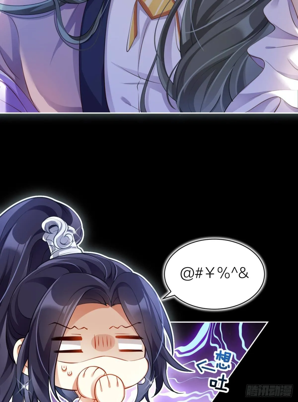现世报 第5页