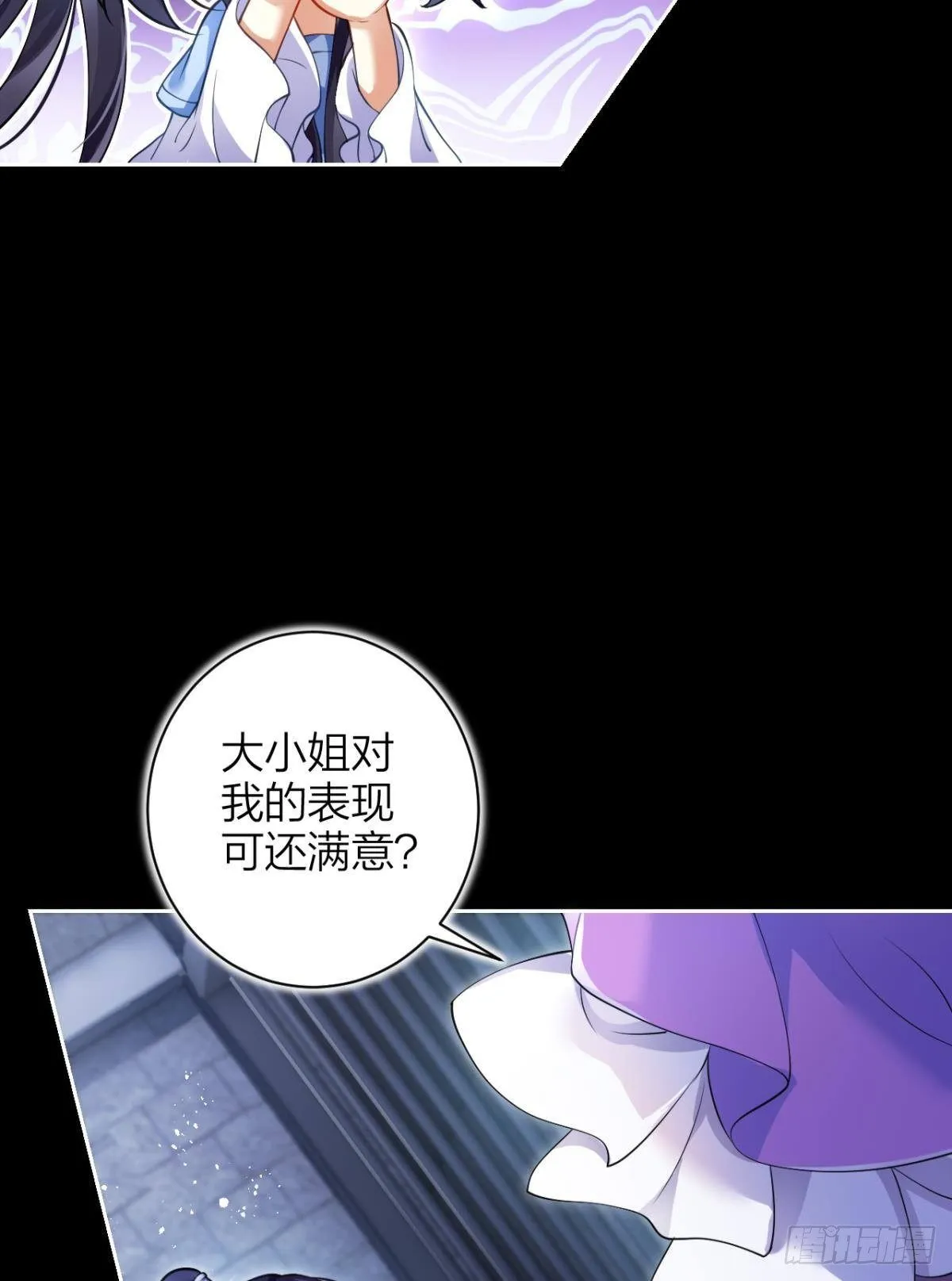 现世报 第6页
