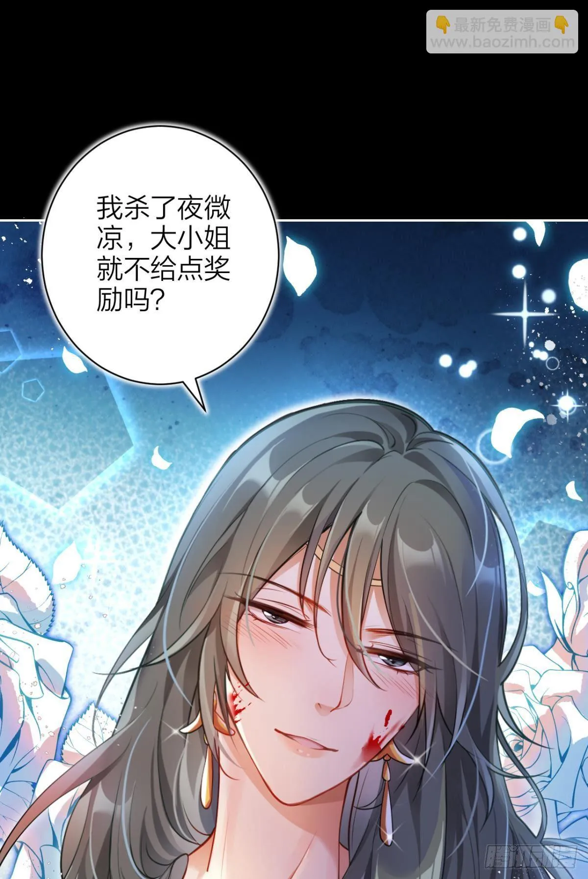 现世报 第8页