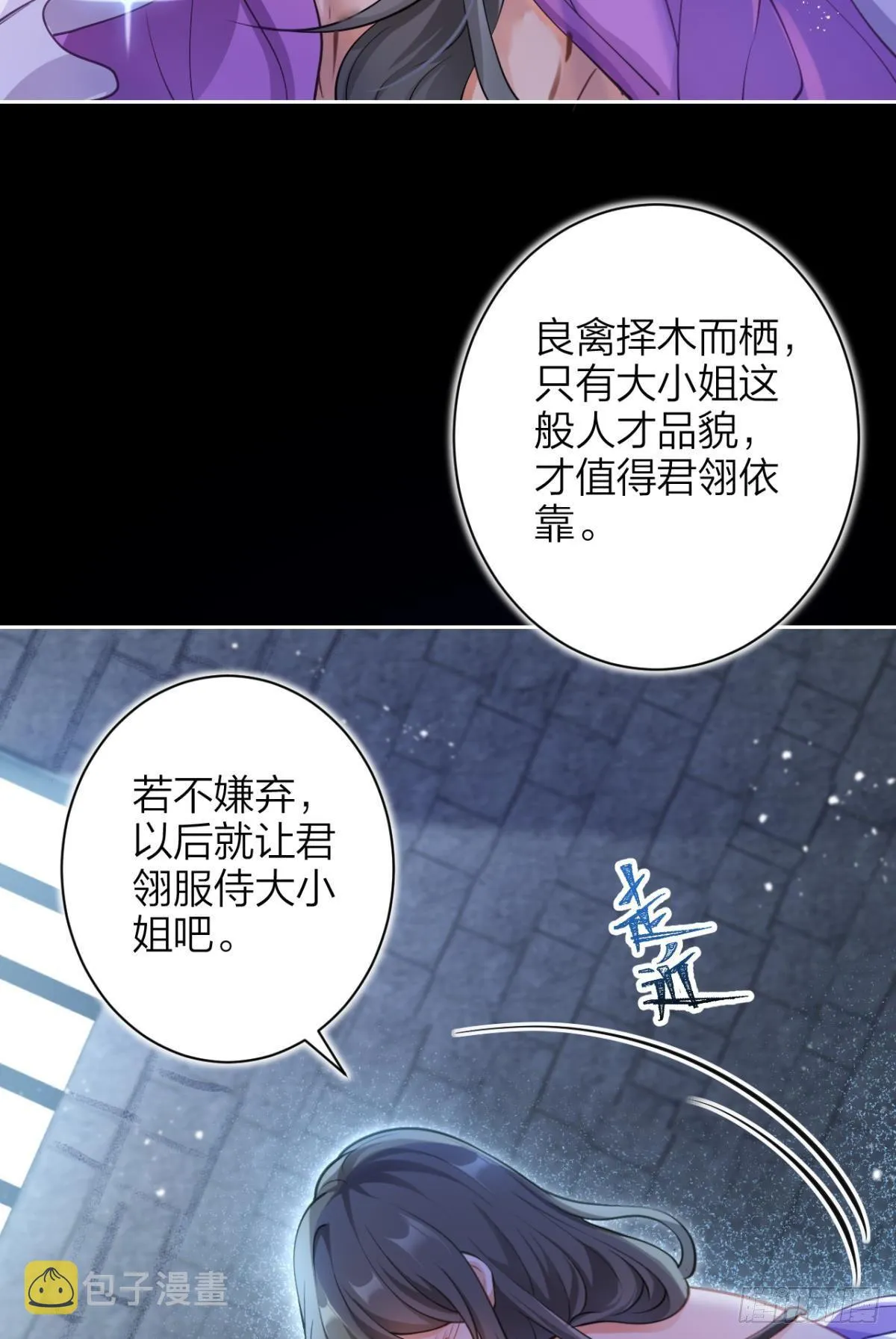 现世报 第10页