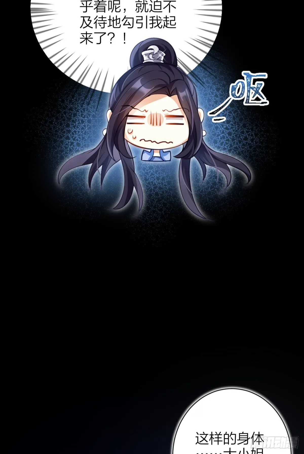 现世报 第12页