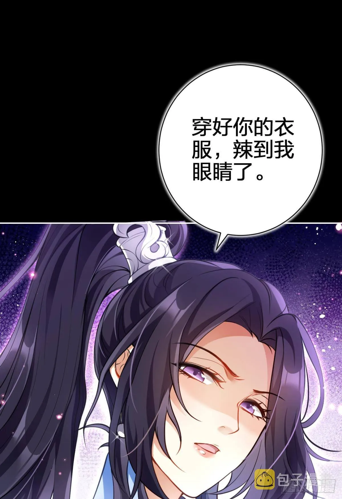现世报 第15页