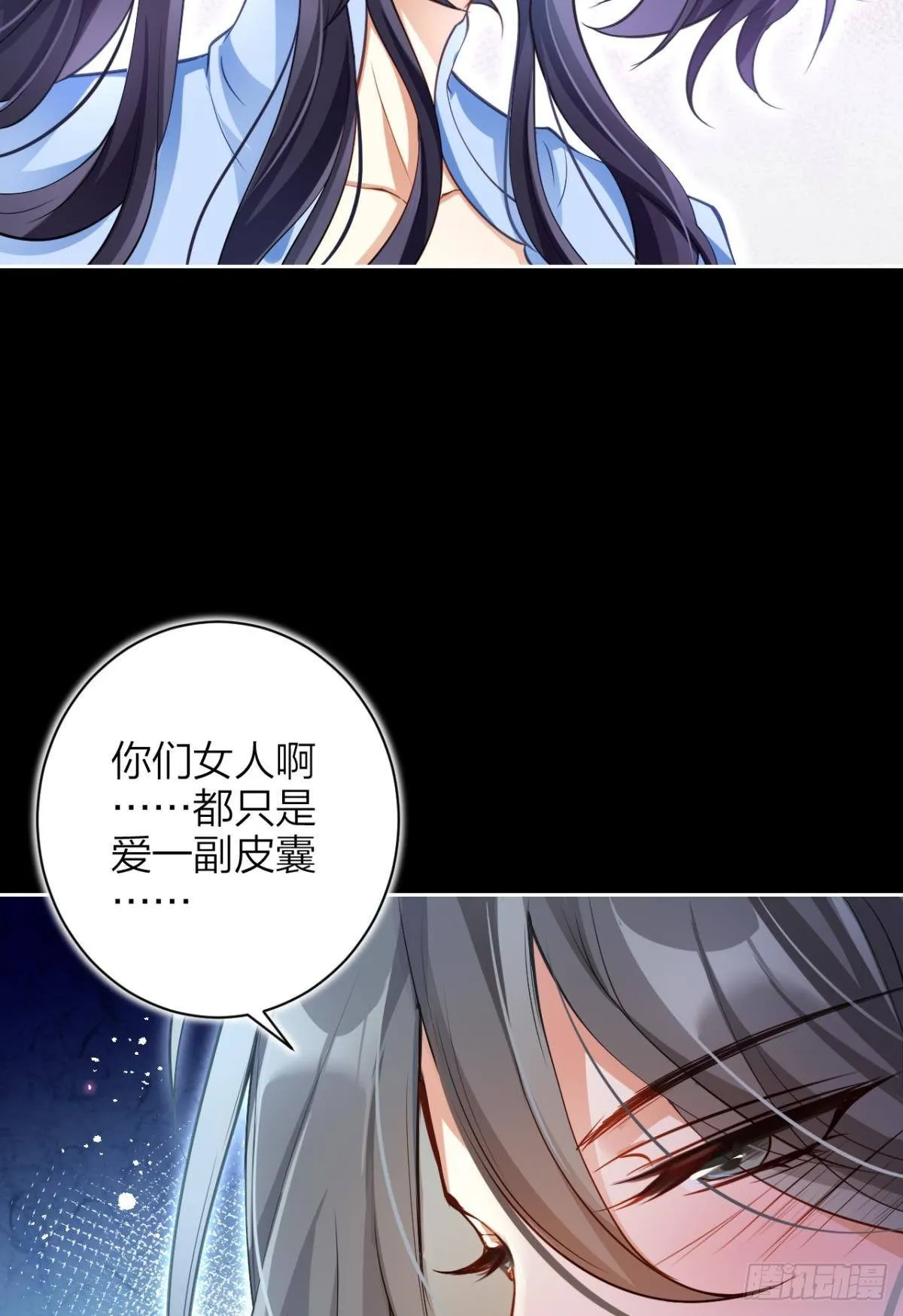 现世报 第16页