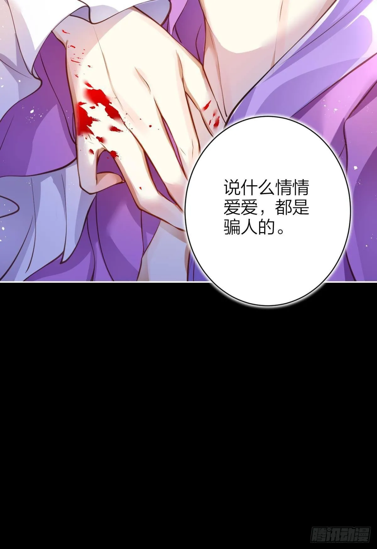 现世报 第18页