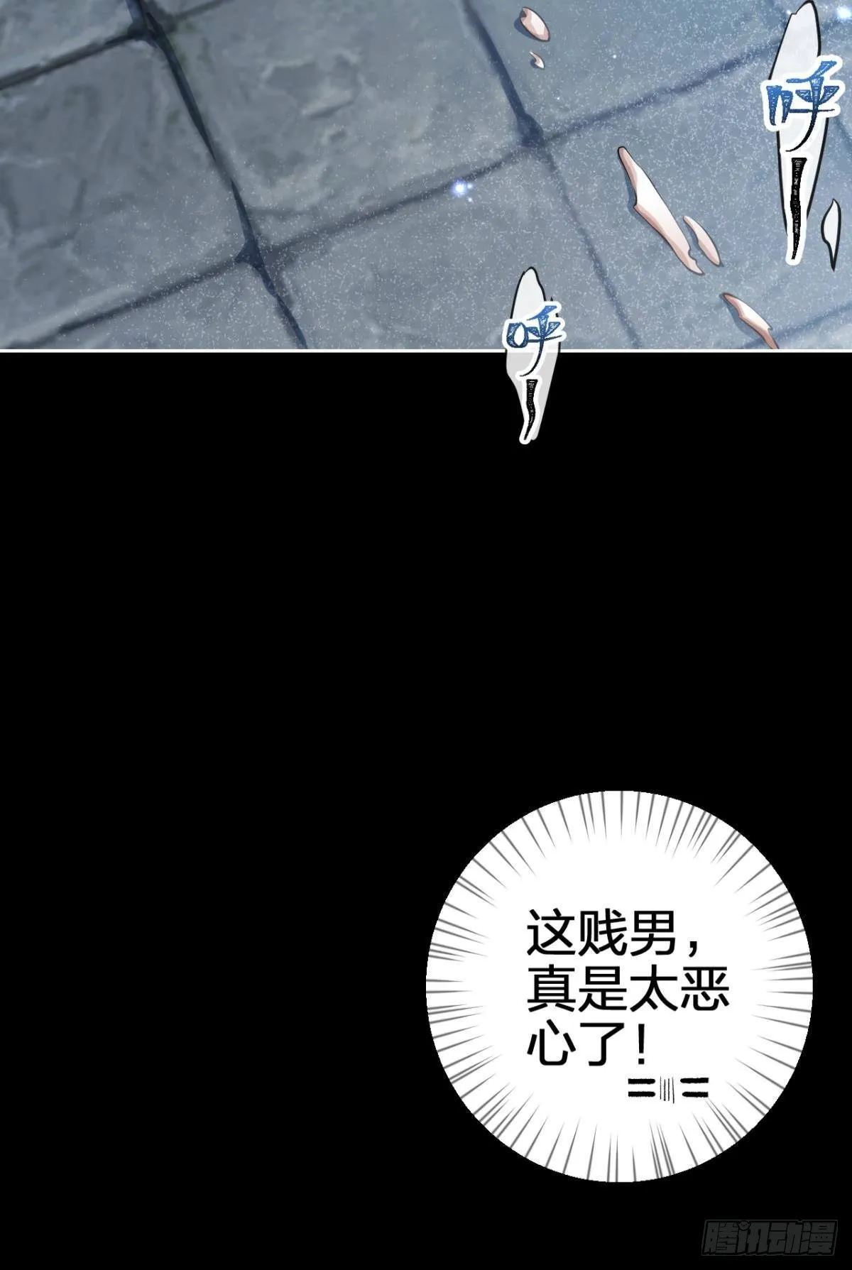 现世报 第25页