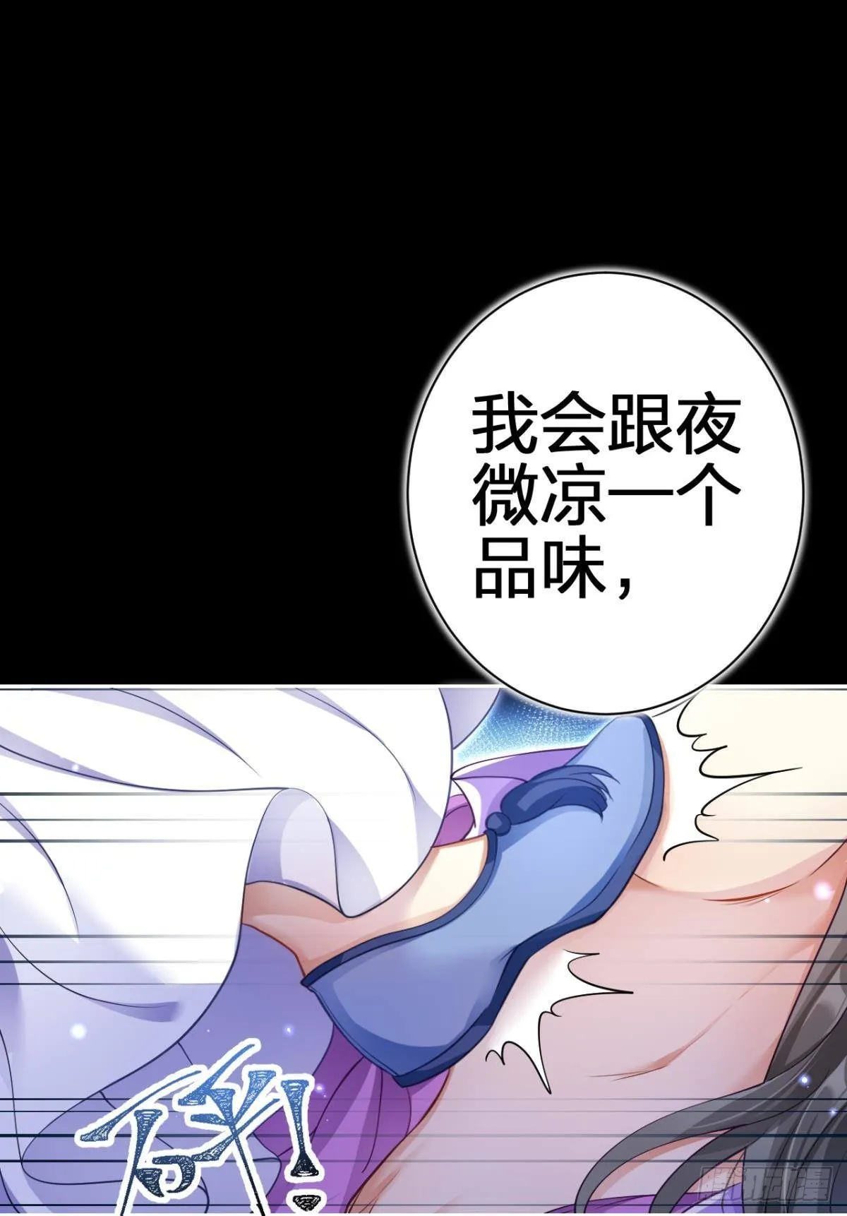 现世报 第27页