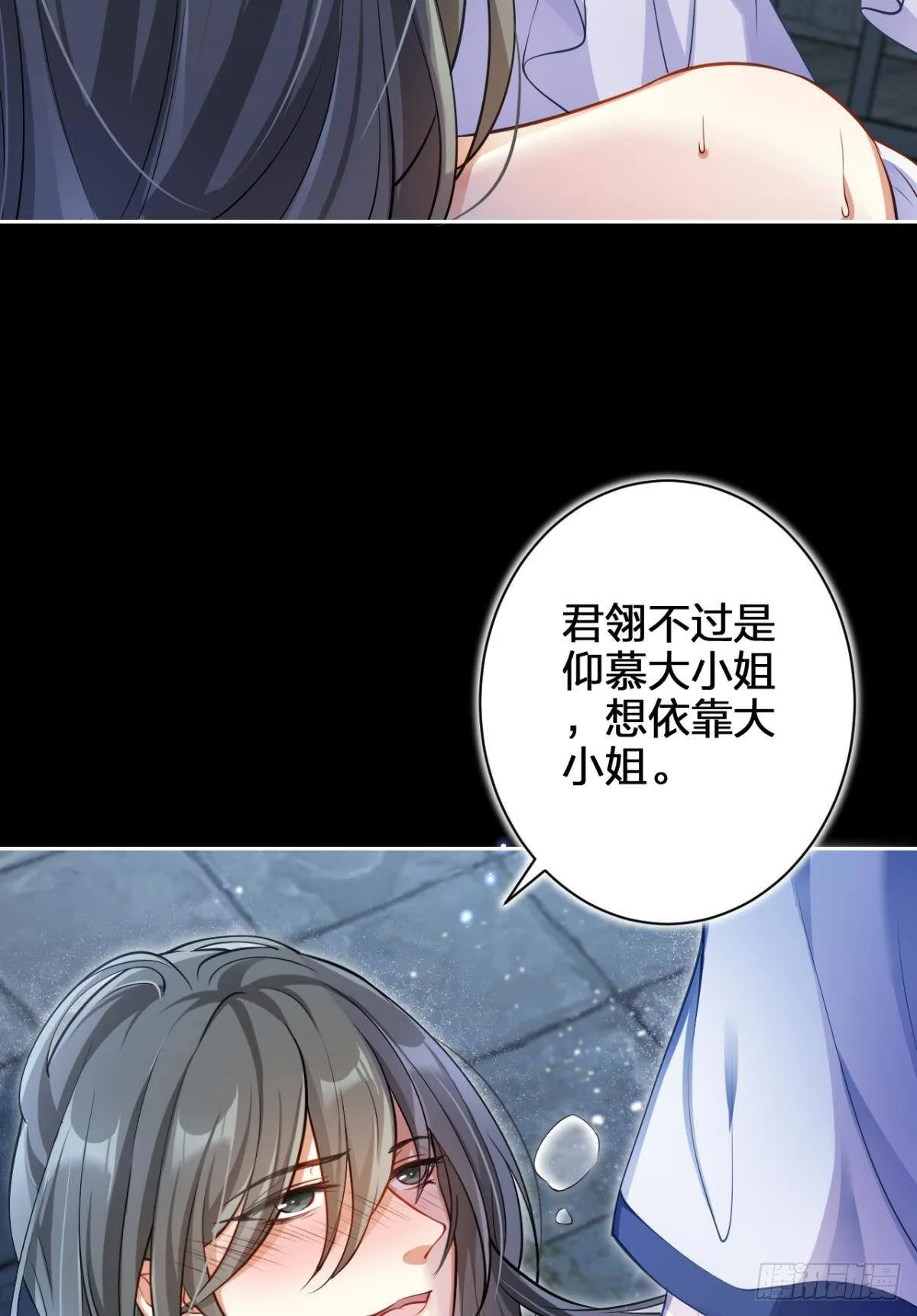 现世报 第30页