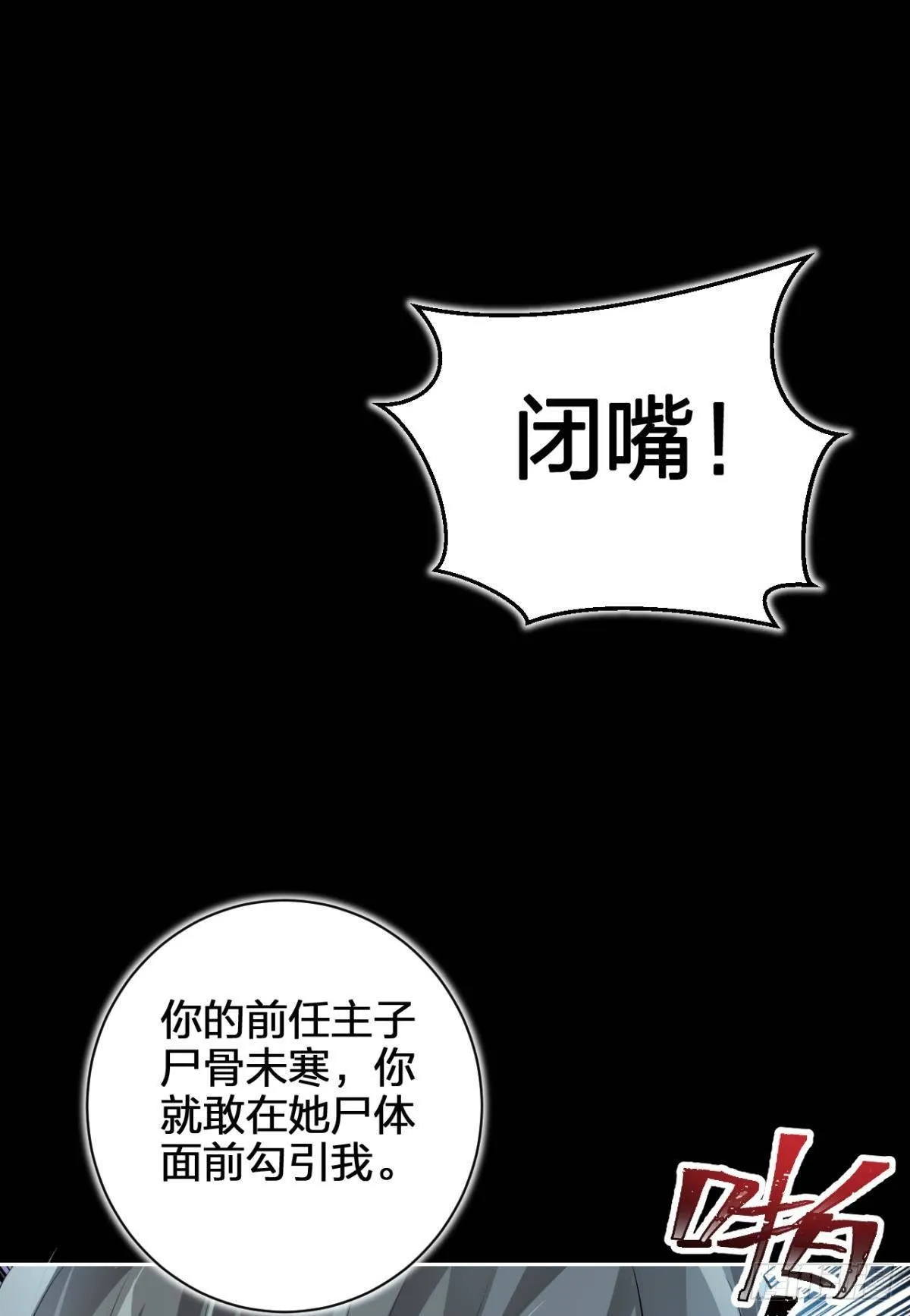 现世报 第32页