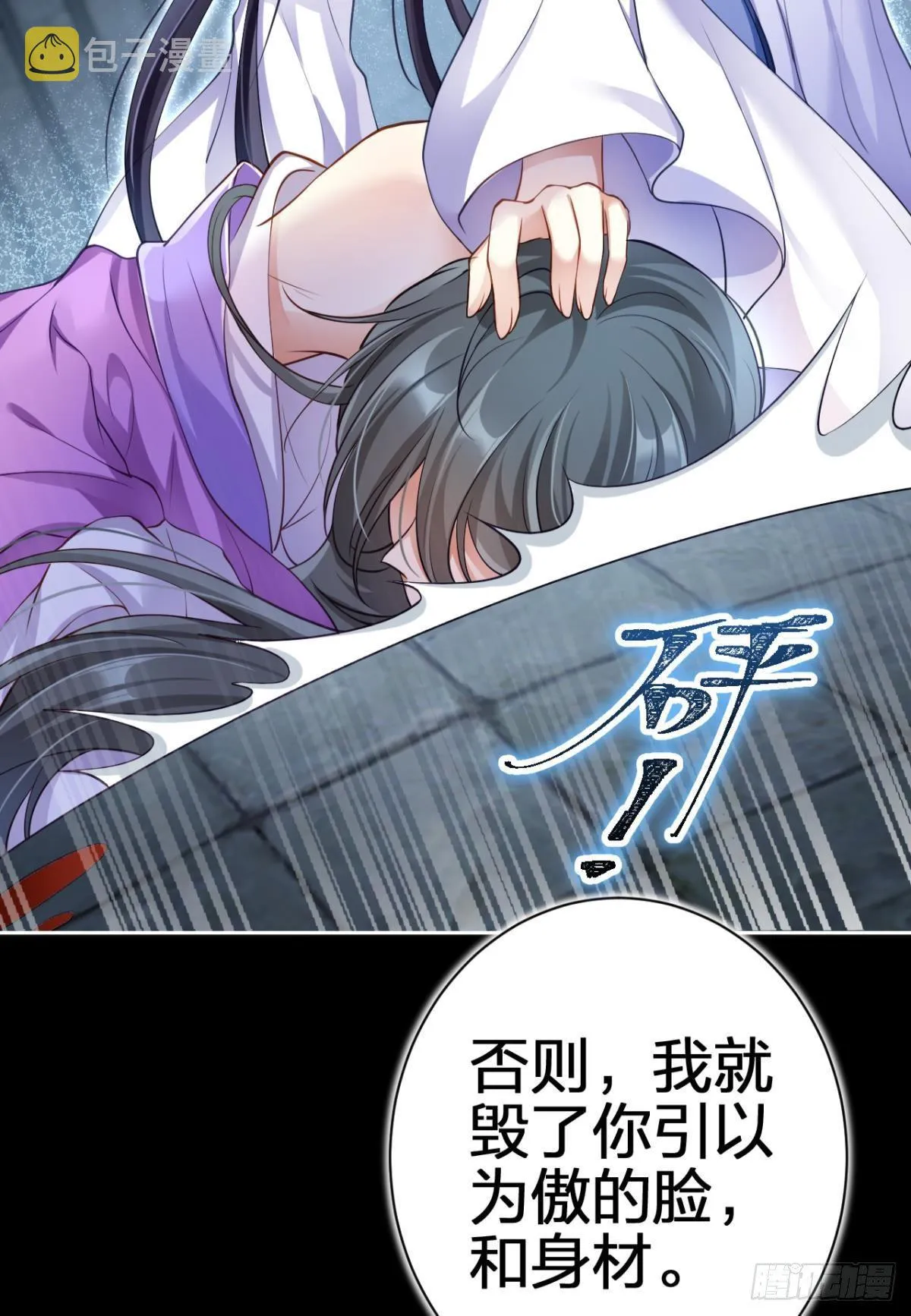 现世报 第36页