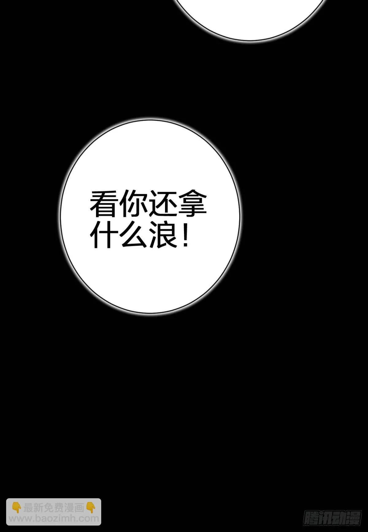 现世报 第37页