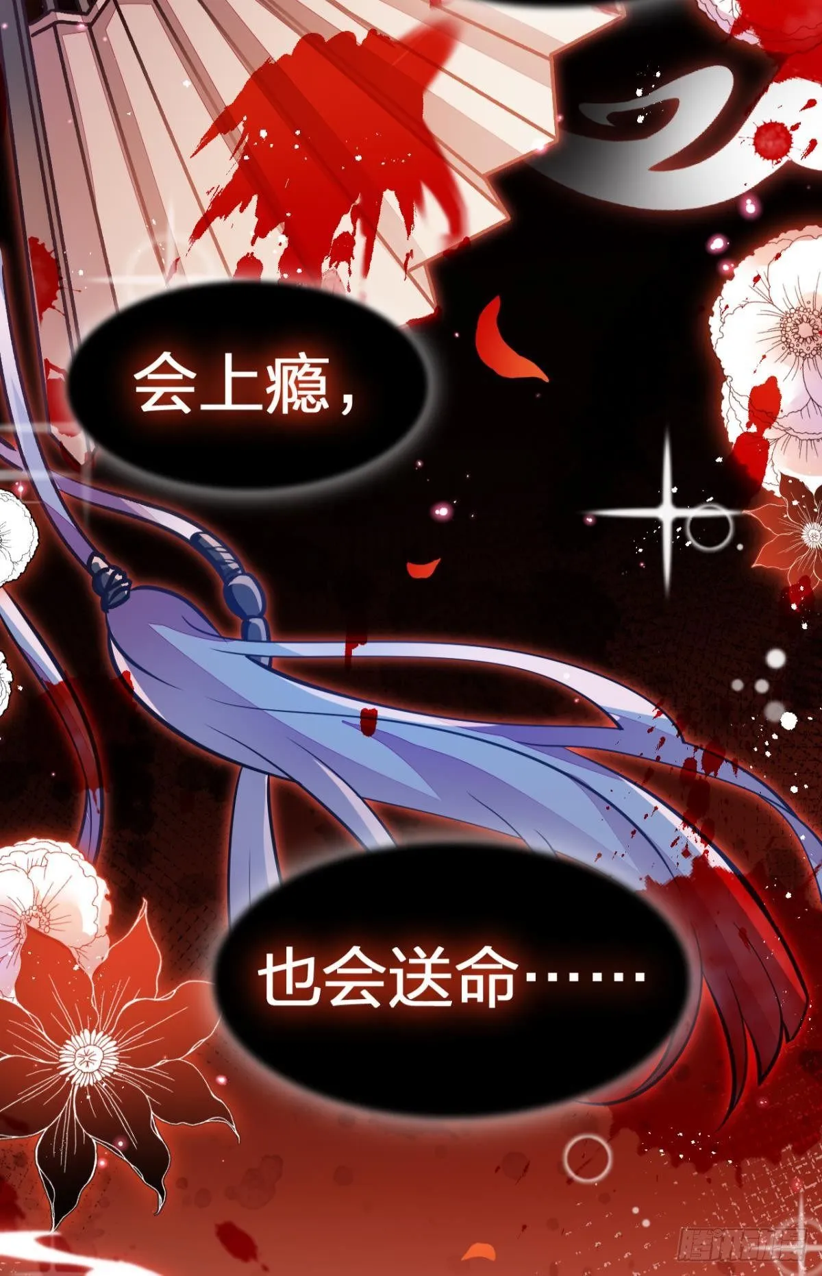 现世报 第42页