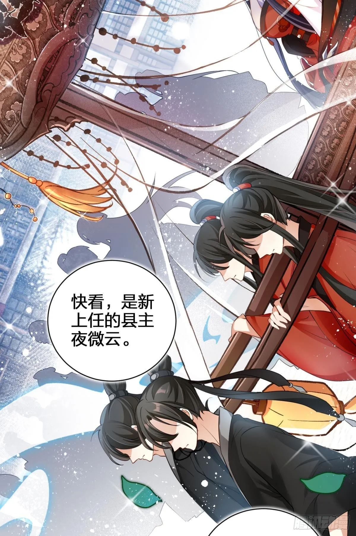 现世报 第46页