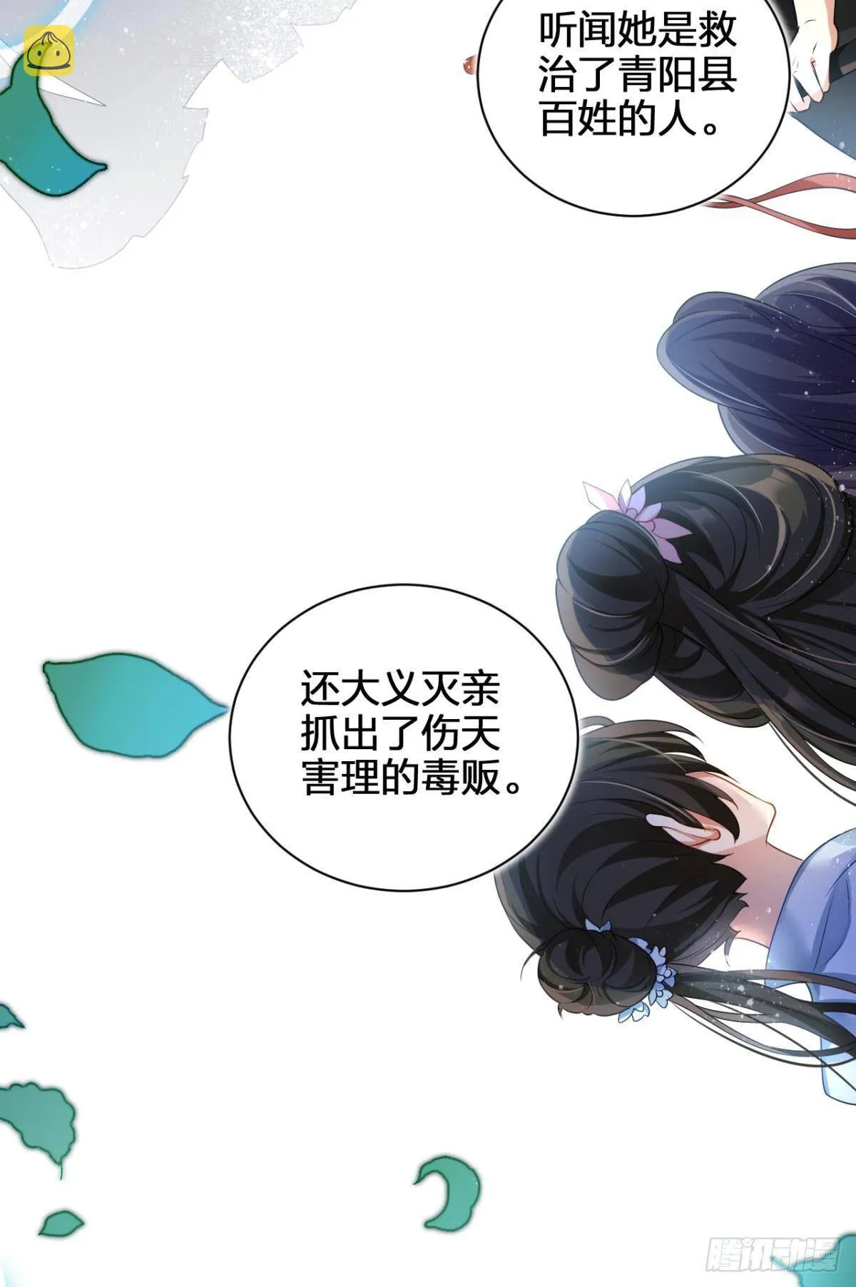 现世报 第47页