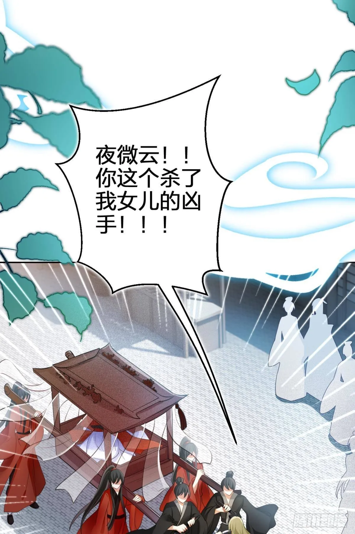 现世报 第48页