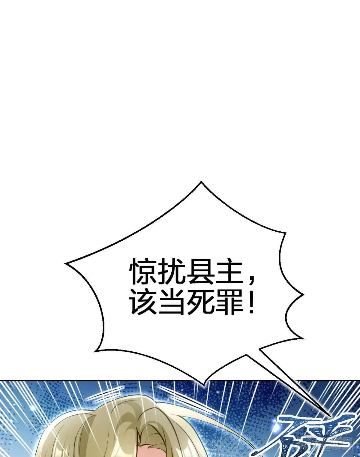 现世报 第50页