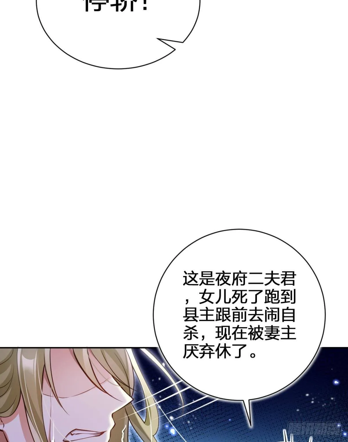 现世报 第52页