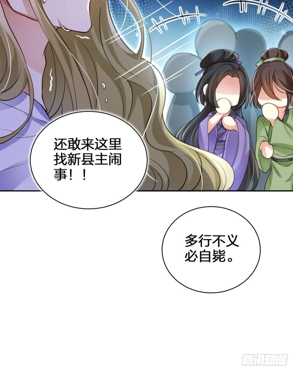 现世报 第53页