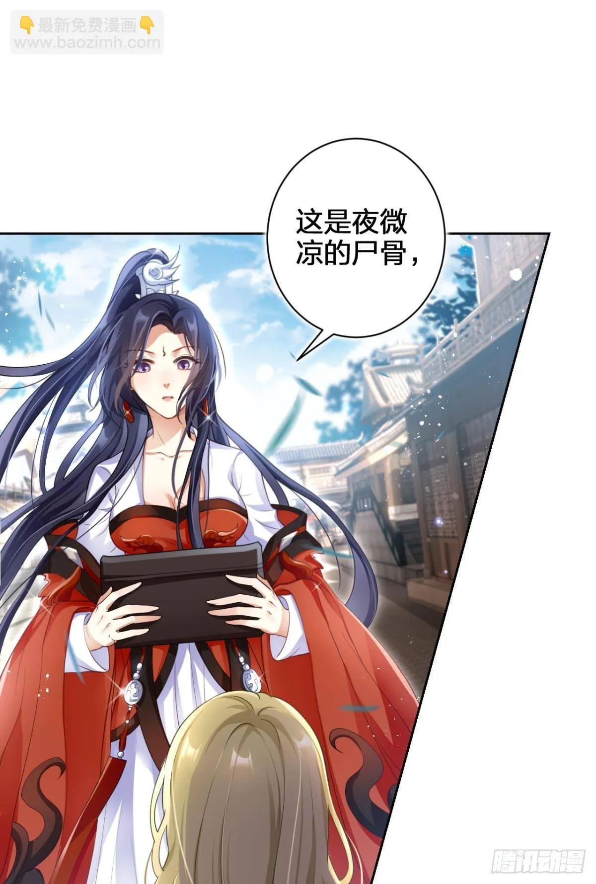 现世报 第54页