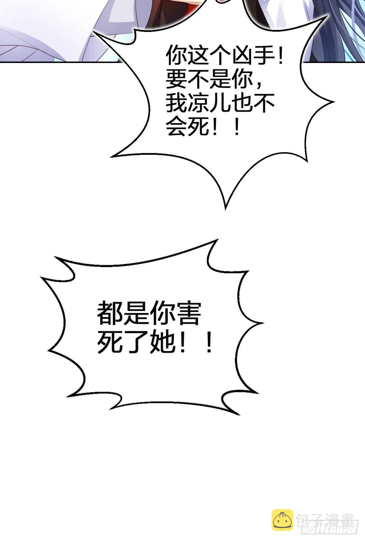 现世报 第57页