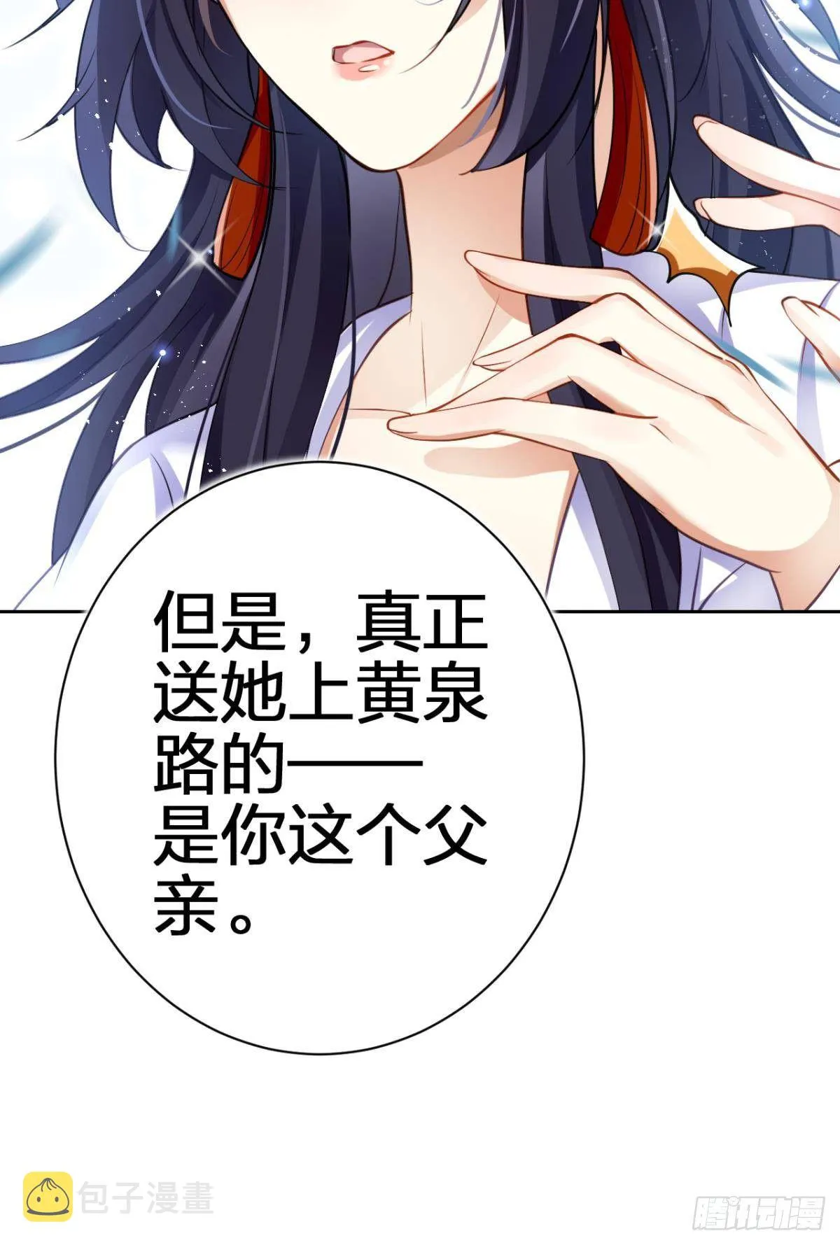 现世报 第59页