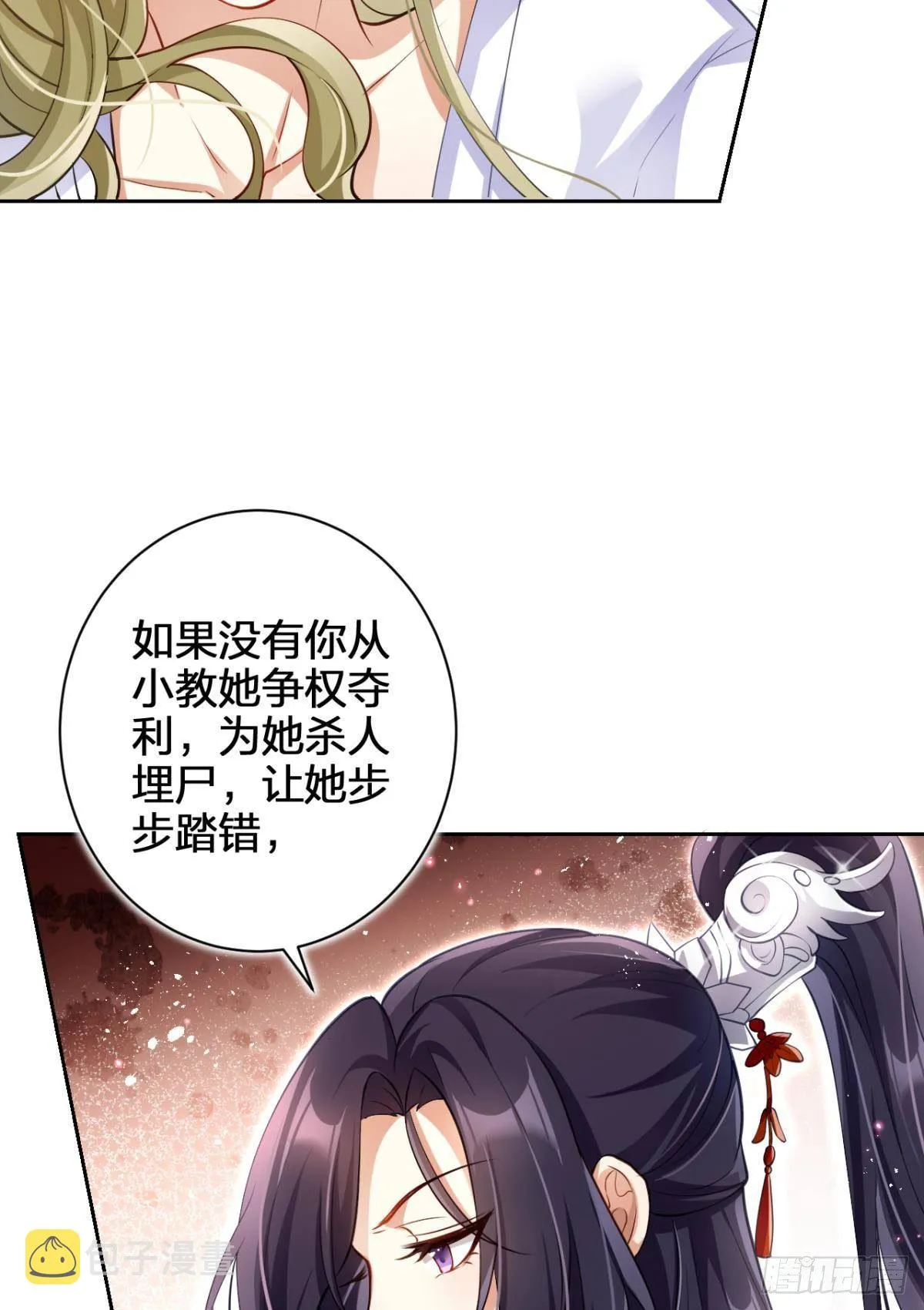 现世报 第61页