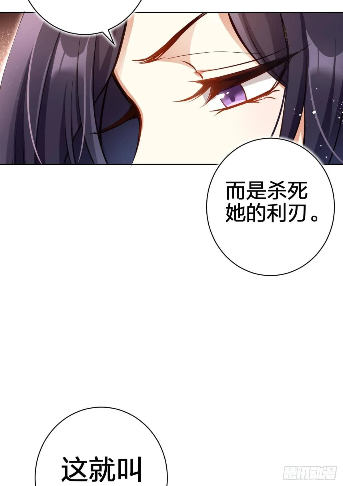 现世报 第63页