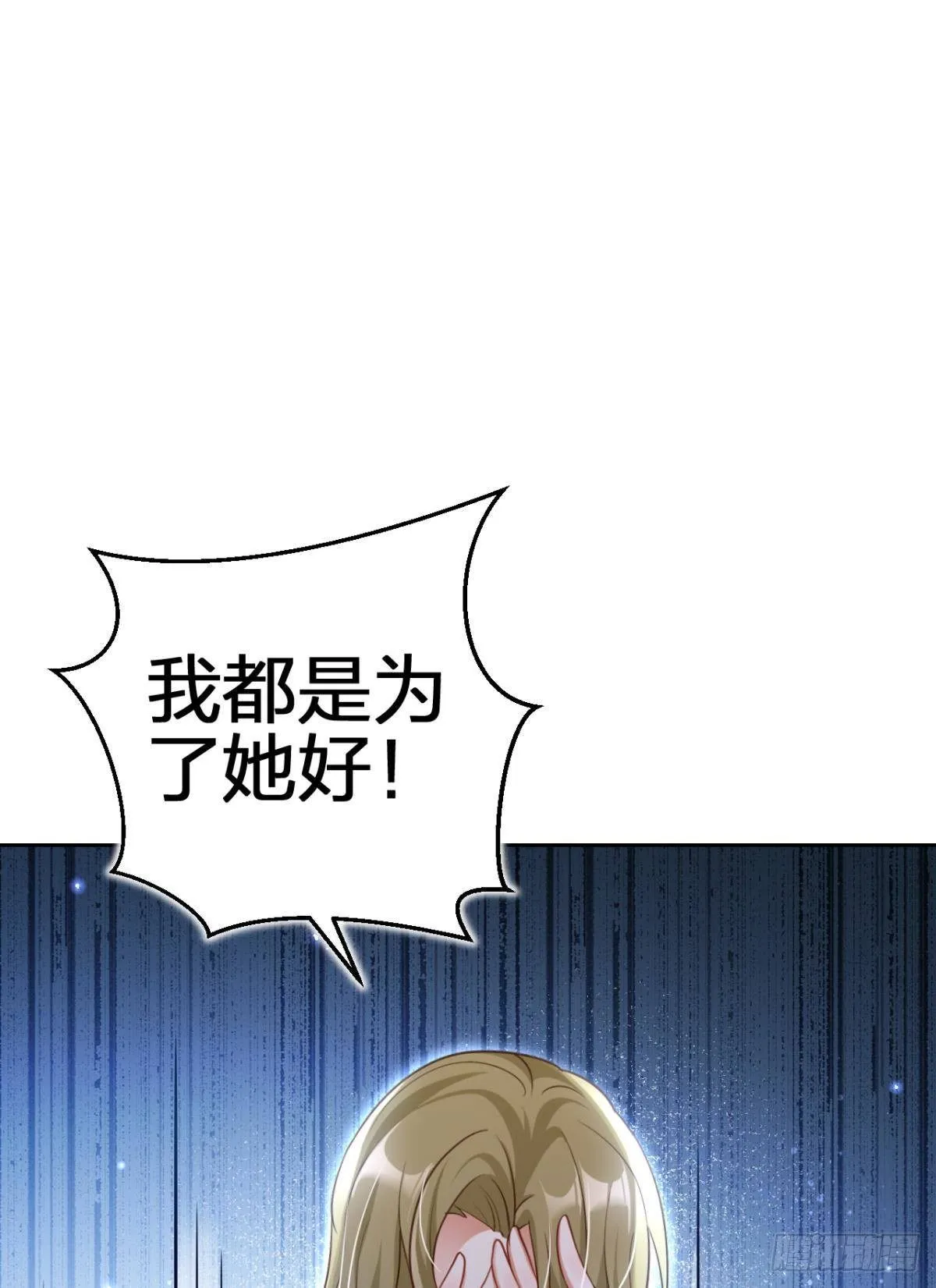现世报 第65页