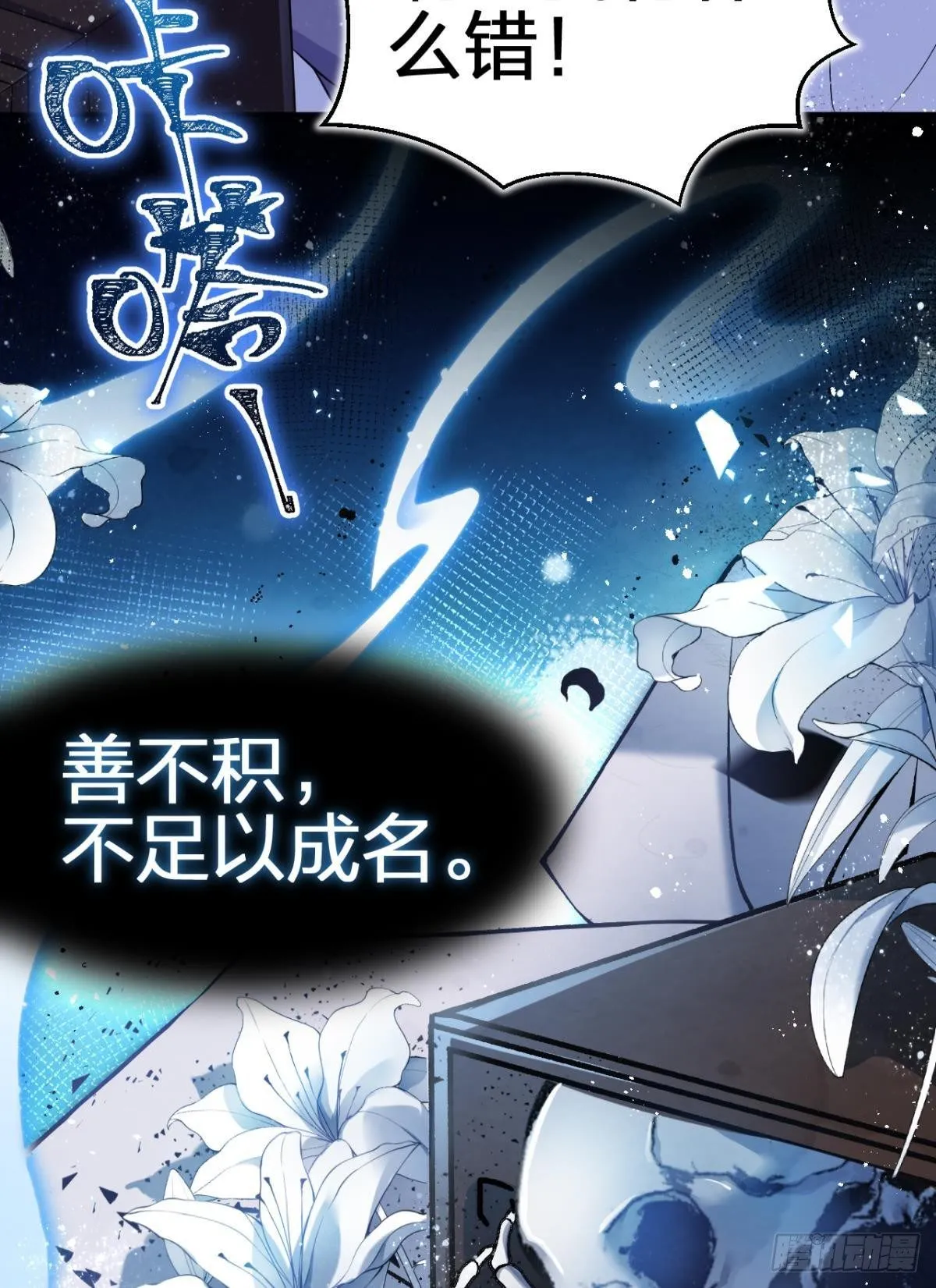 现世报 第67页