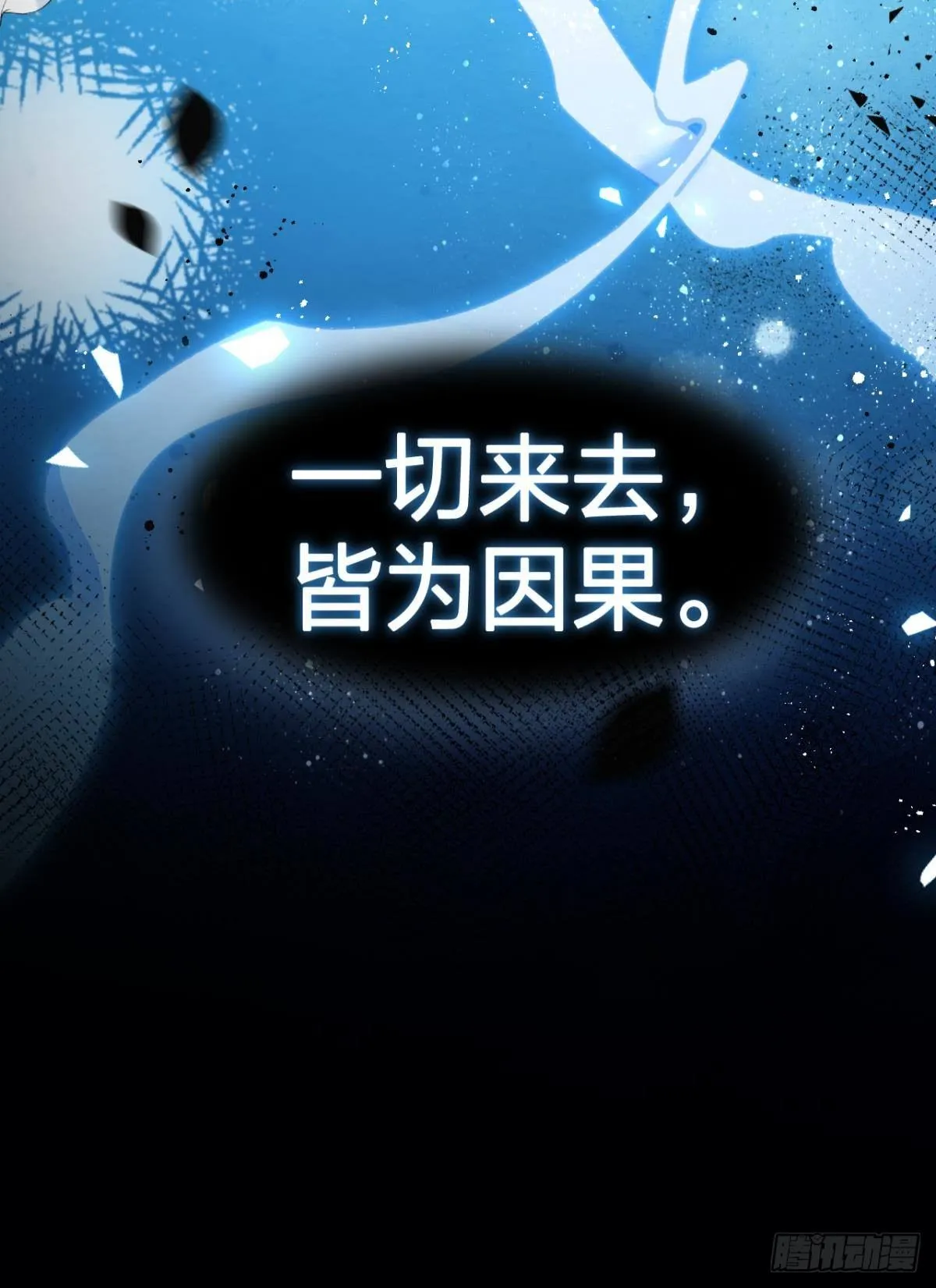 现世报 第69页