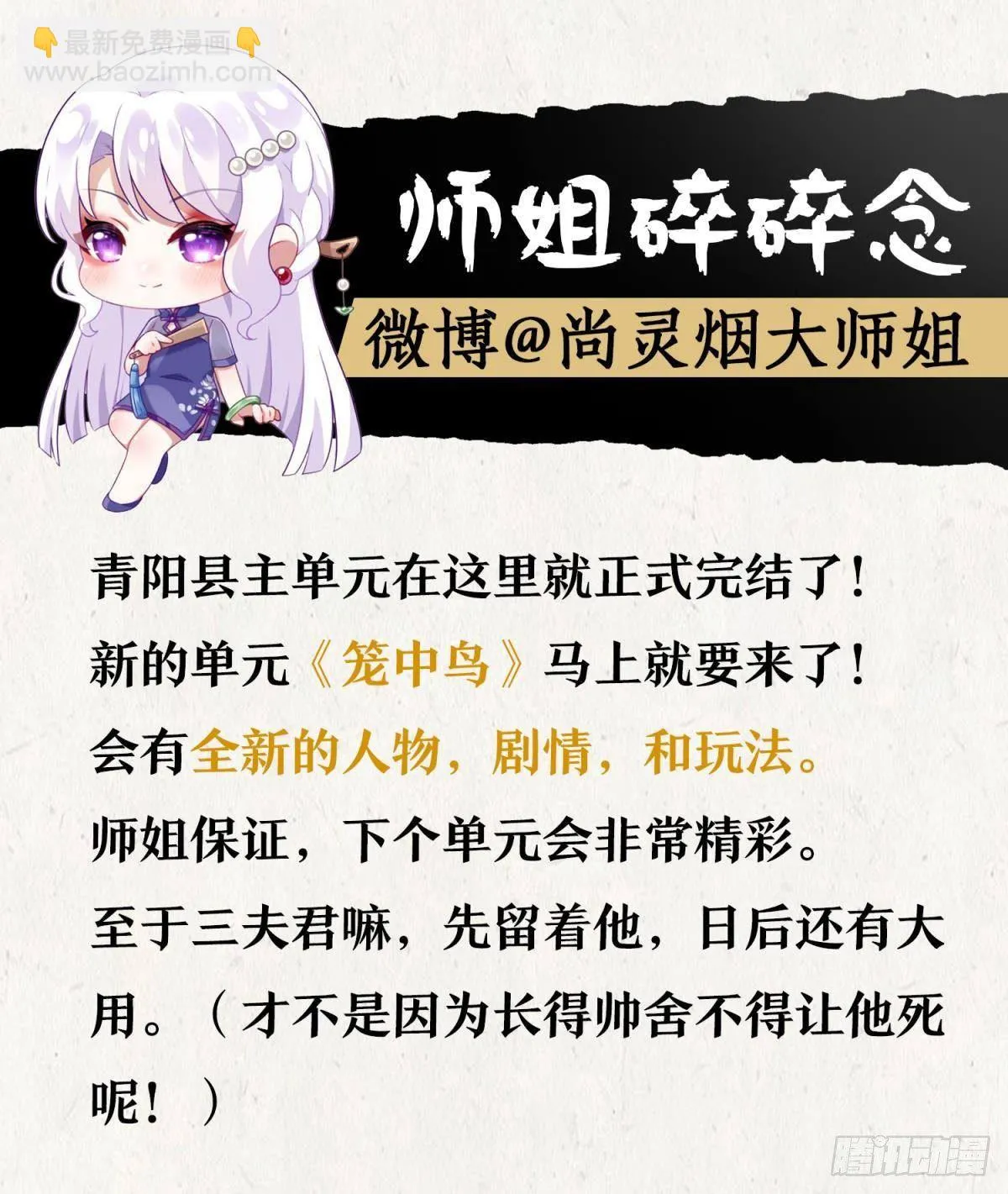 现世报 第70页