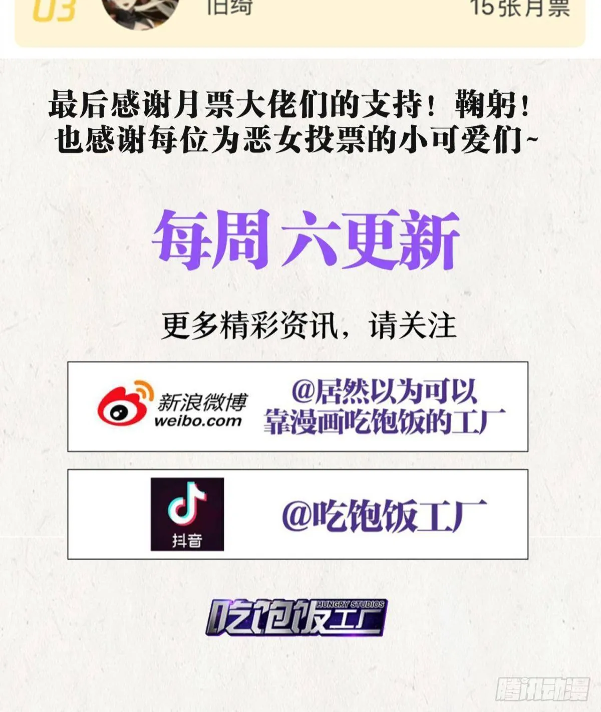 现世报 第72页