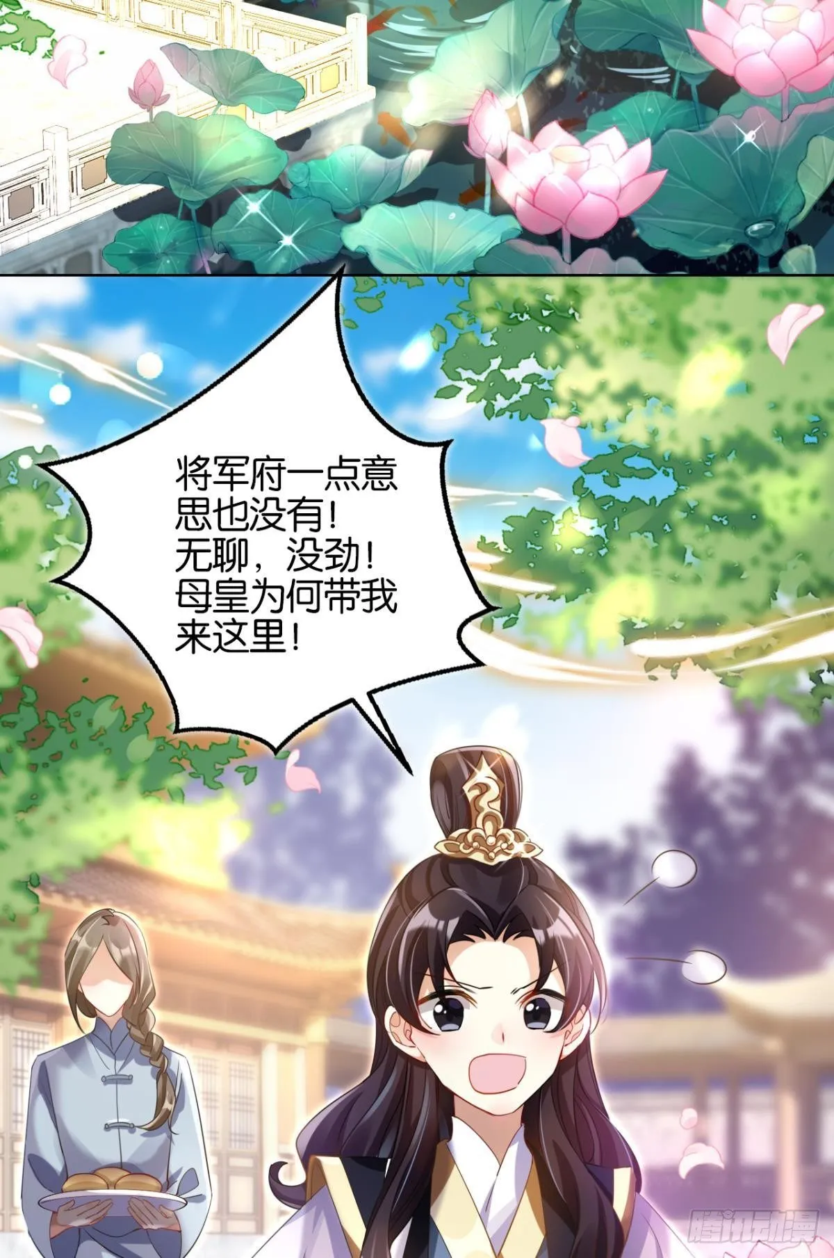 番外·此生此世，唯你不变（上） 第4页